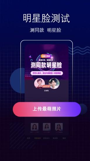 测脸型免费下载,测脸型,测脸型app,搭配app