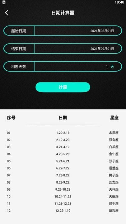 手机小组件软件下载,手机小组件,工具app