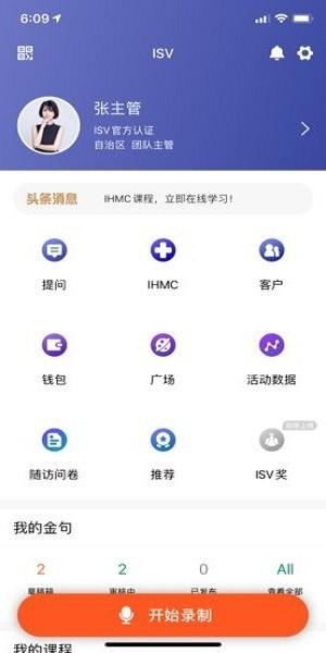 isv软件下载,isv,办公app