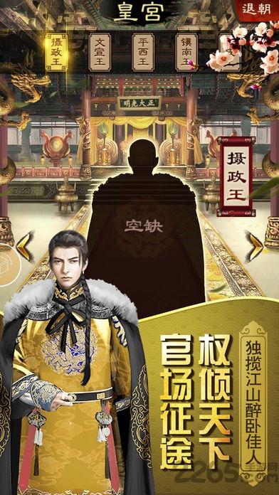 官人我要今夜谁侍寝手游(附攻略)(暂未上线),官人我要今夜谁侍寝,官斗游戏,古风游戏
