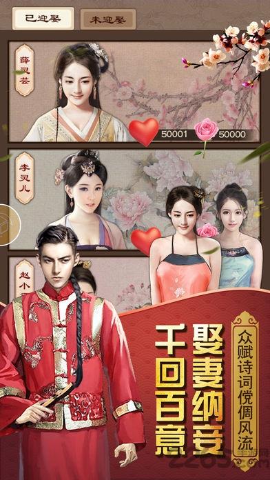 官人我要今夜谁侍寝手游(附攻略)(暂未上线),官人我要今夜谁侍寝,官斗游戏,古风游戏