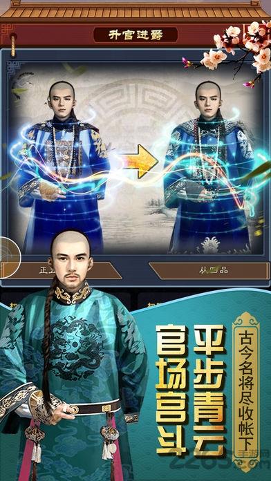 官人我要今夜谁侍寝手游(附攻略)(暂未上线),官人我要今夜谁侍寝,官斗游戏,古风游戏