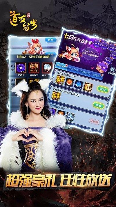 道友请留步单机版下载,道友请留步,修仙手游,神话手游