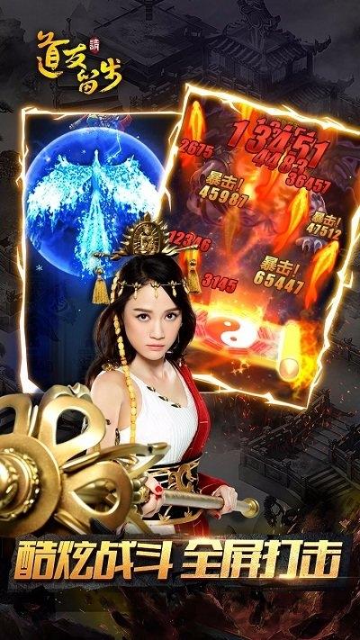 道友请留步单机版下载,道友请留步,修仙手游,神话手游