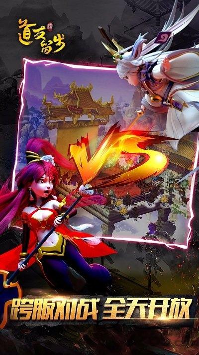 道友请留步单机版下载,道友请留步,修仙手游,神话手游