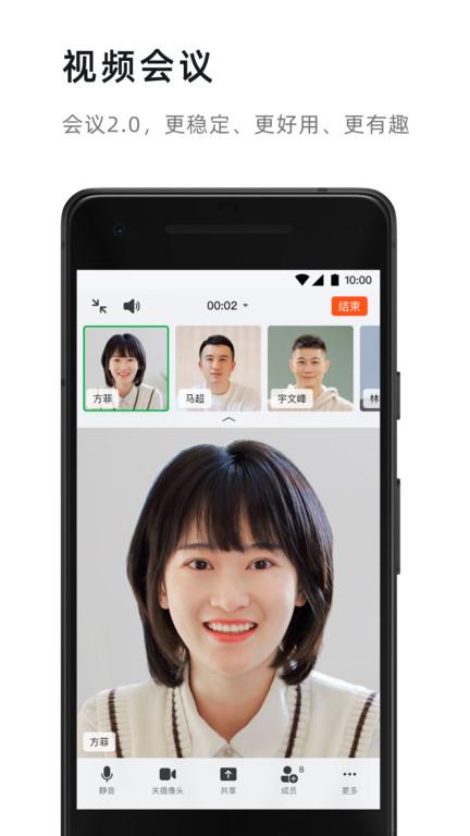 2024阿里钉钉软件下载,阿里app,办公app,钉钉