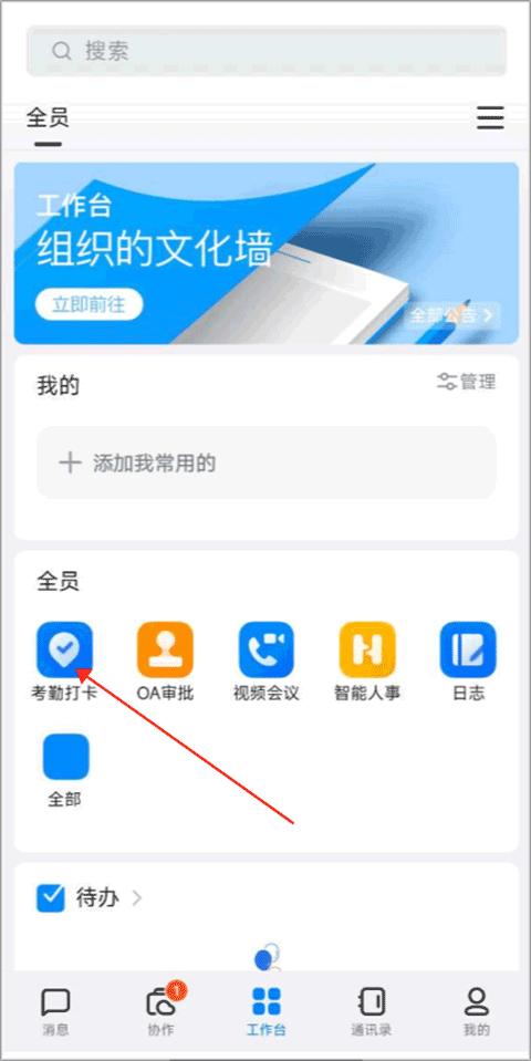 2024阿里钉钉软件下载,阿里app,办公app,钉钉