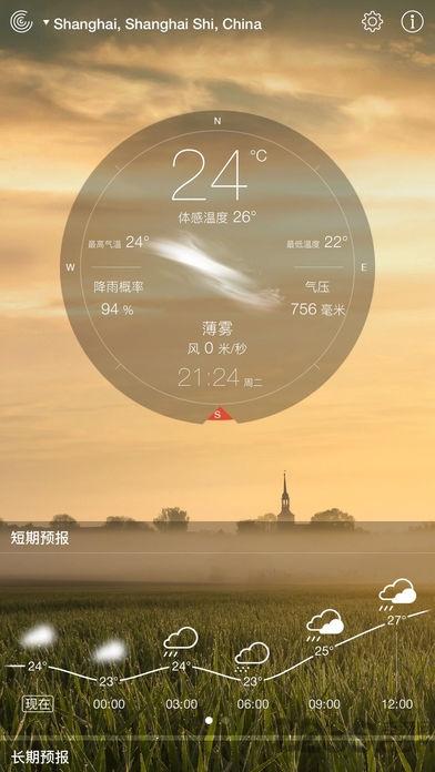 爱酷天气weather旧版手机版(最美天气)下载,爱酷天气,天气预报,天气app