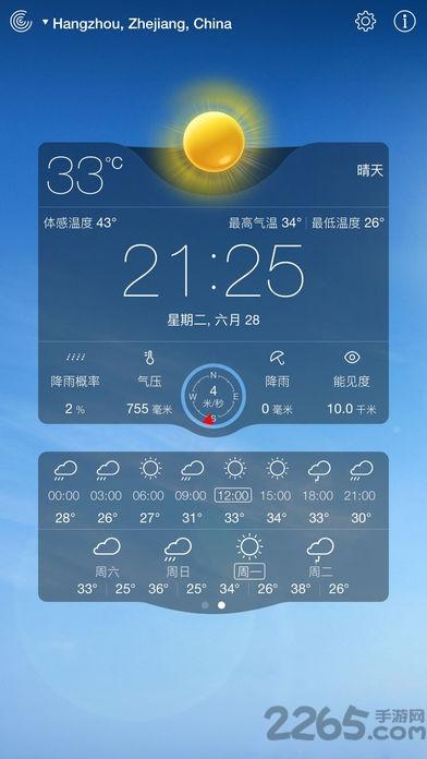 爱酷天气weather旧版手机版(最美天气)下载,爱酷天气,天气预报,天气app