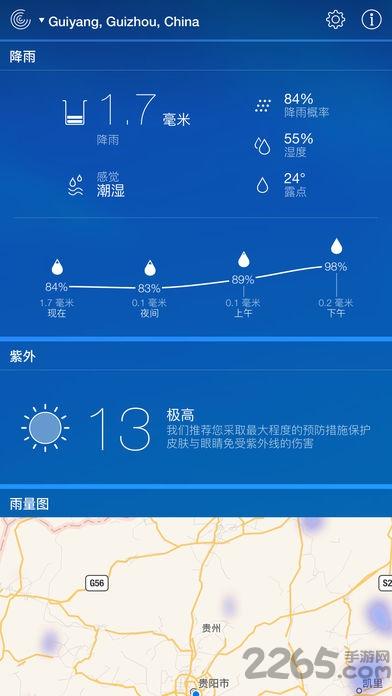 爱酷天气weather旧版手机版(最美天气)下载,爱酷天气,天气预报,天气app