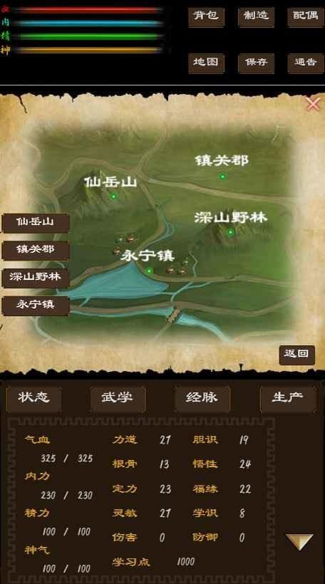 寻影江湖文字游戏下载,寻影江湖,文字游戏,武侠游戏