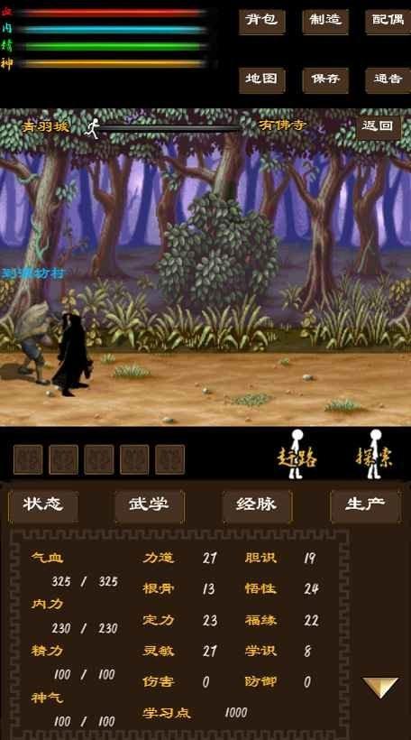 寻影江湖文字游戏下载,寻影江湖,文字游戏,武侠游戏