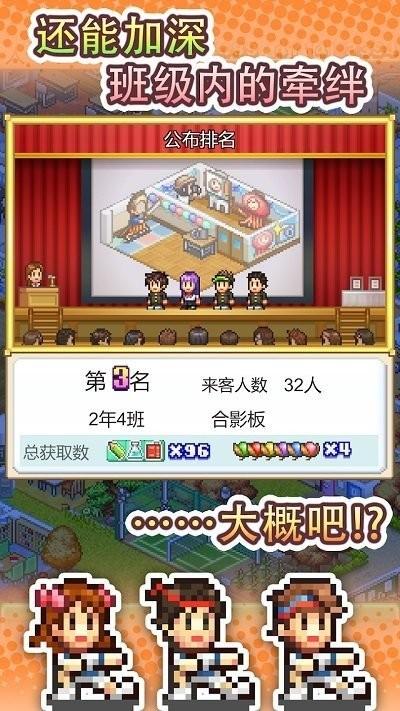 口袋学院物语3游戏下载,像素游戏,模拟游戏,口袋学院物语3