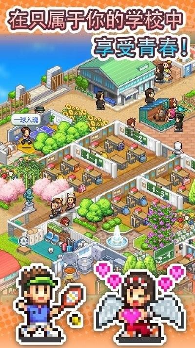 口袋学院物语3游戏下载,像素游戏,模拟游戏,口袋学院物语3