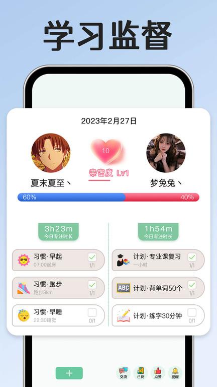 小光芒习惯学院app官方版下载,小光芒习惯学院,习惯app,打卡app