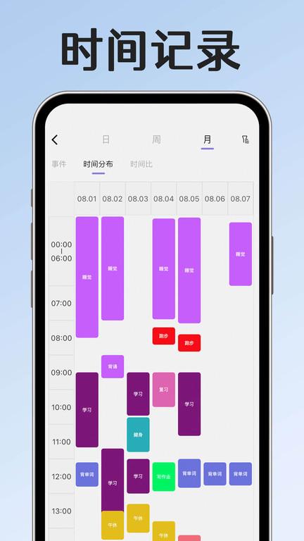 小光芒习惯学院app官方版下载,小光芒习惯学院,习惯app,打卡app