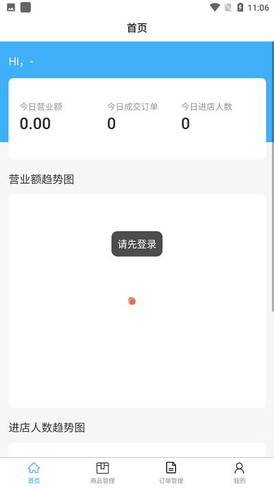 深蓝提货管理app下载,深蓝提货管理,仓库管理app,进存销app