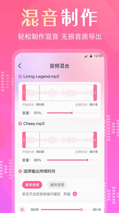 音频转换剪辑大师软件下载,音频转换剪辑大师,剪辑app,音频app
