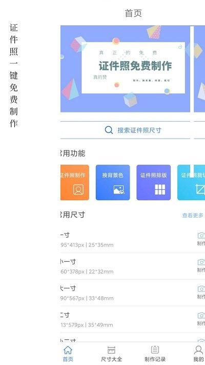 证件照免费制作排版app(更名小怪证件照免费制作)下载,证件照免费制作排版,证件照app