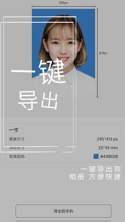 证件照免费制作排版app(更名小怪证件照免费制作)下载,证件照免费制作排版,证件照app