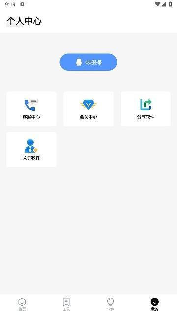 简盒软件库下载,简盒,工具箱app,软件库app