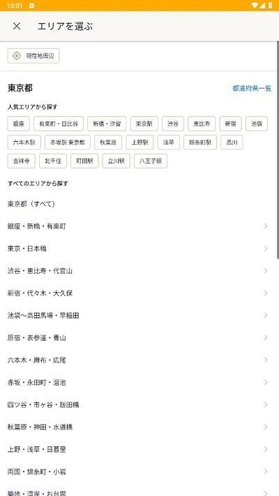 日本大众点评tabelog中文版 app下载,tabelog,美食app,日本app
