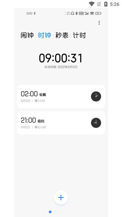 miui时钟app下载,miui时钟,时钟app,闹钟app