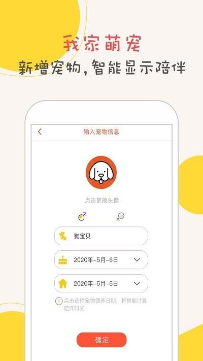 狗狗翻译app(改名狗狗语翻译器)下载,狗狗翻译,翻译app