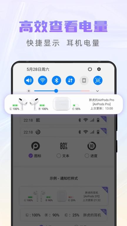 airpods king手机版下载,airpodsking,耳机app,蓝牙app