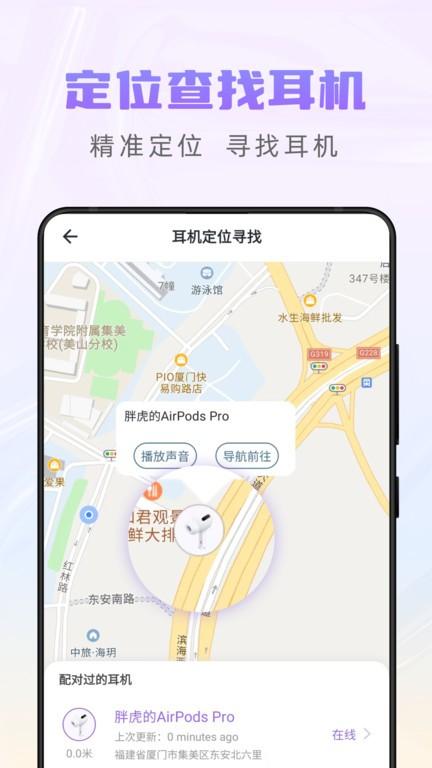 airpods king手机版下载,airpodsking,耳机app,蓝牙app